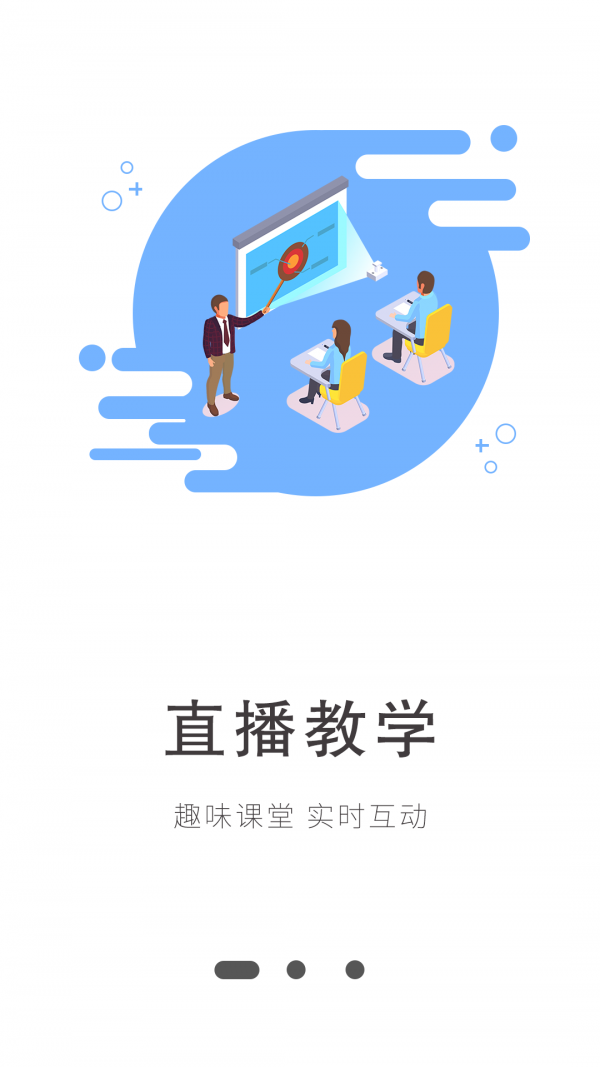 知到课堂软件截图0