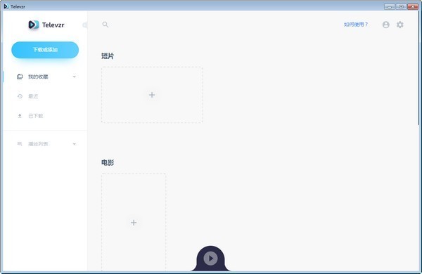 Televzr(视频下载软件)下载