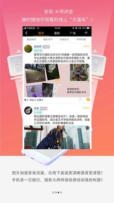 咔咔兔软件截图3