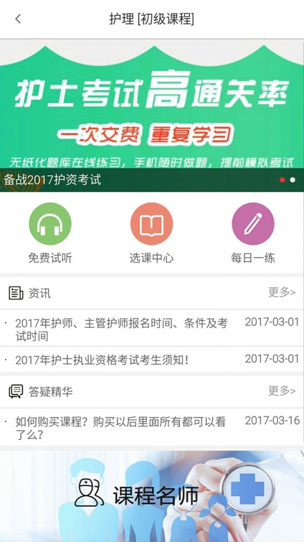 慧生医学软件截图2