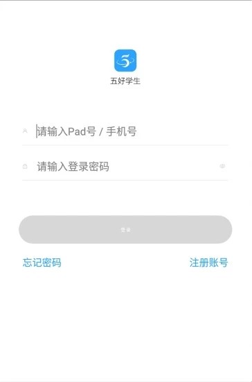 五好导学软件截图2