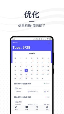 亦友老师端软件截图2