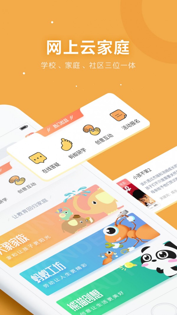 金牛部落软件截图1