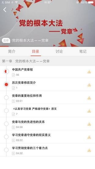 陇原先锋软件截图1