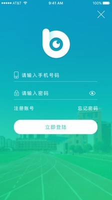 傲博教师端软件截图0