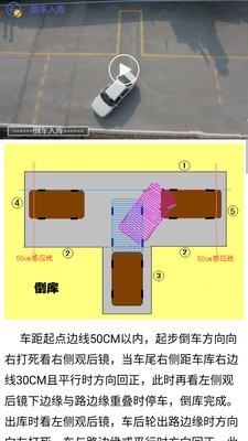 考个驾照软件截图2