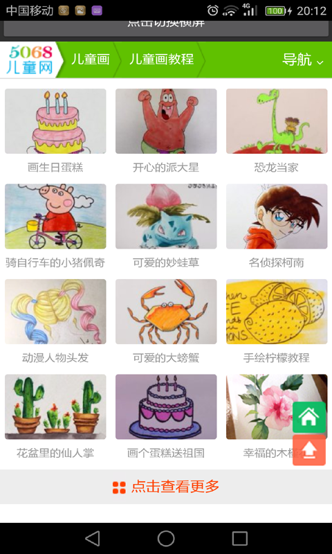 小学生学画画软件截图2