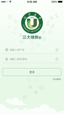 江大继教e软件截图0