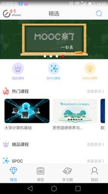 亚慕e会学软件截图2