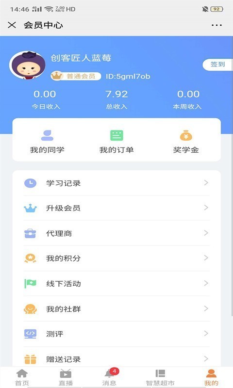 父母传奇软件截图3