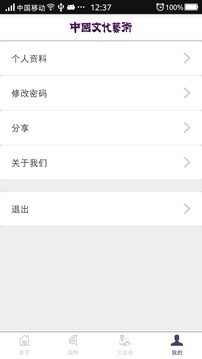 中国文化艺术培训软件截图2