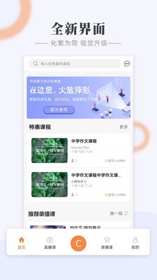 教教软件截图0