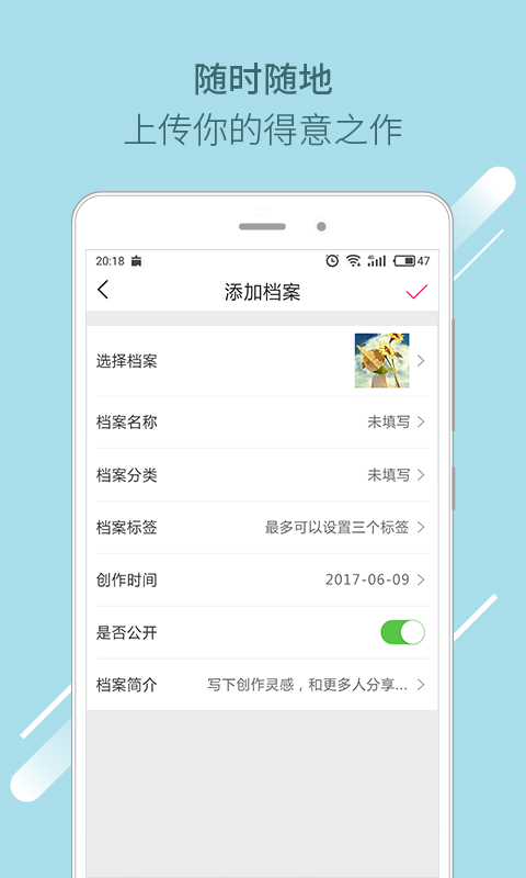 档案酷软件截图3