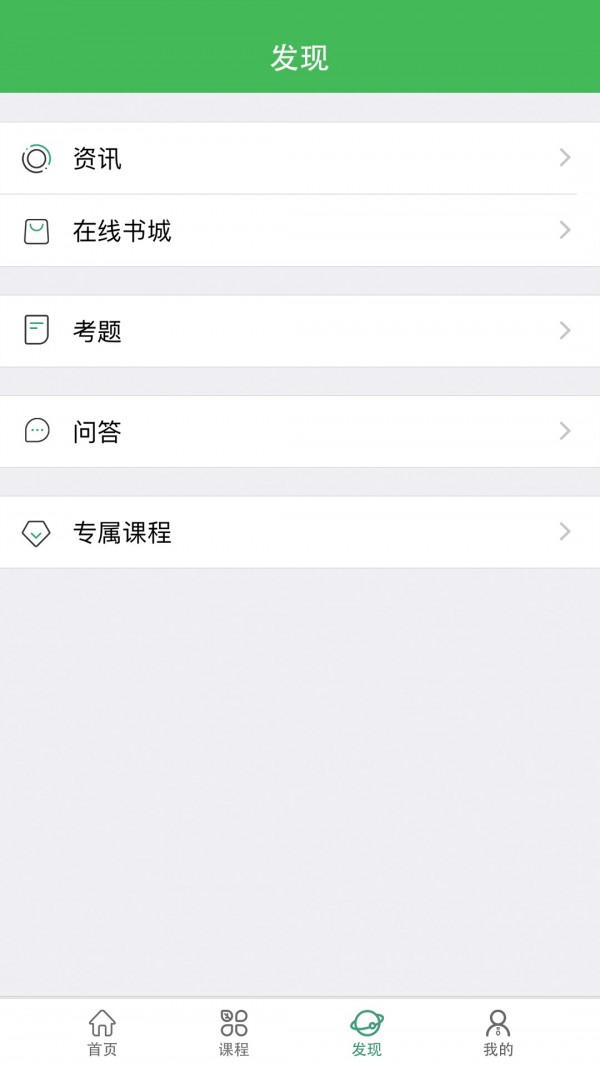 小晴课堂软件截图2