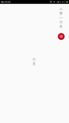 小笔记软件截图0