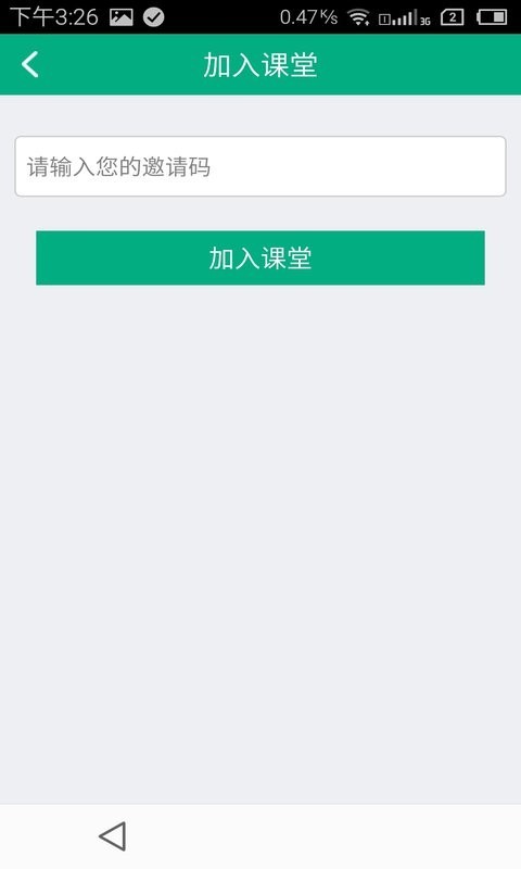 中教云课堂软件截图0