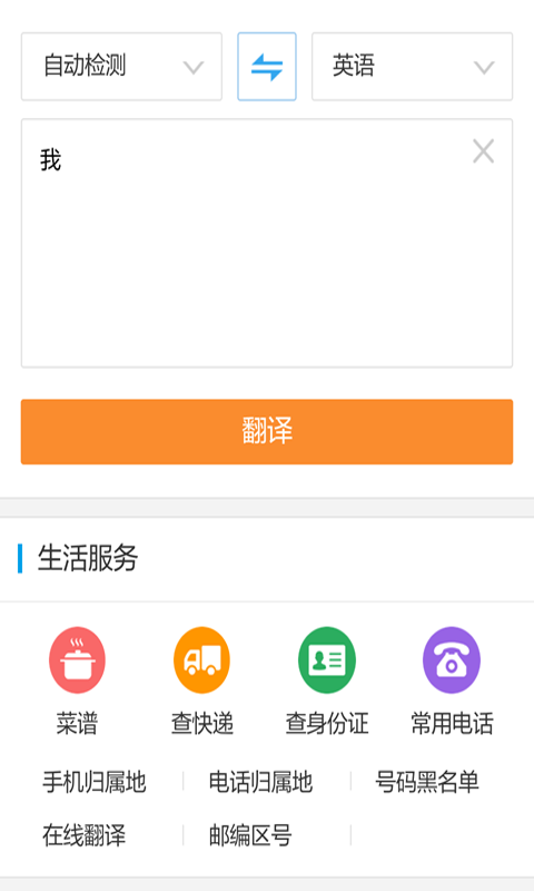 韩文翻译器软件截图1