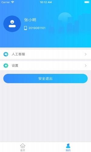 巴蜀小学软件截图1