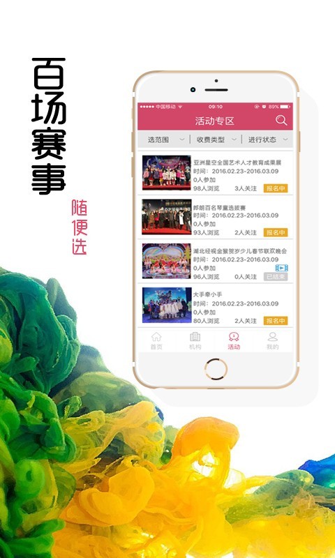 艺嗖软件截图1