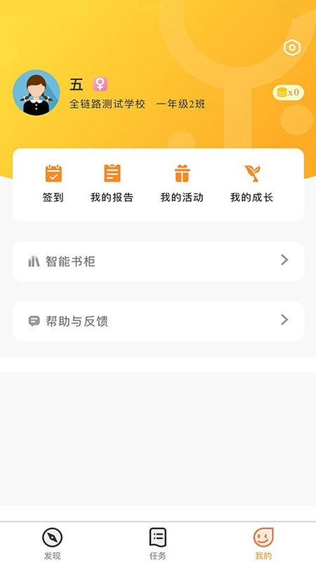 乐智悦读软件截图2