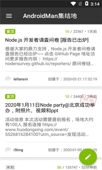 AndroidMan集结地软件截图1