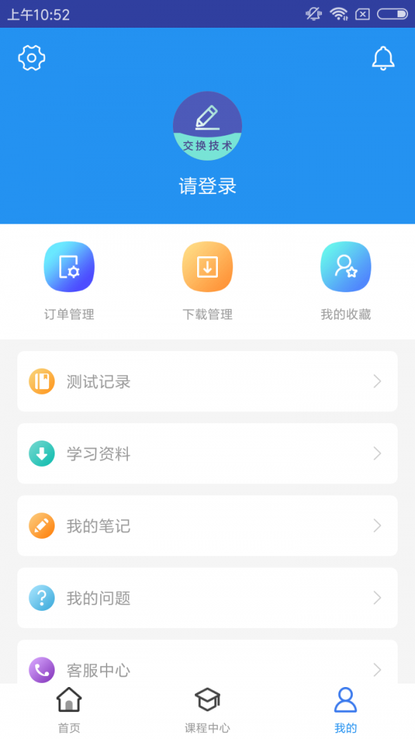 通信交换技术题库软件截图3