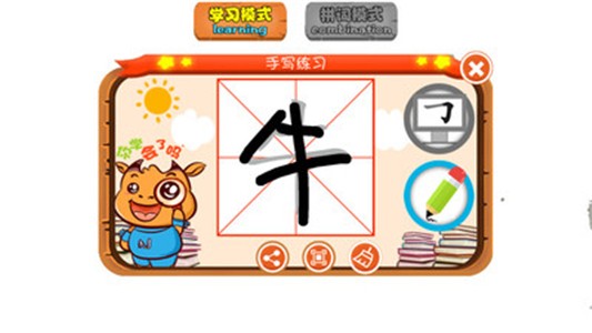 牛小子AR汉字卡软件截图3