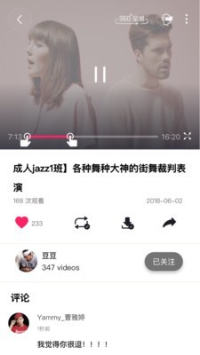 艺家在线软件截图2