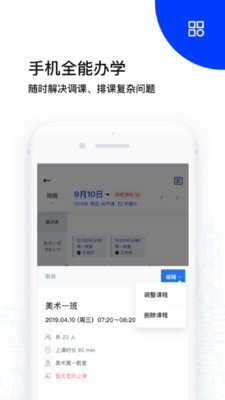 多多指教软件截图2