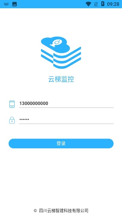 云梯监控软件截图2