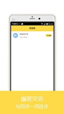 注册会计师真课堂软件截图3