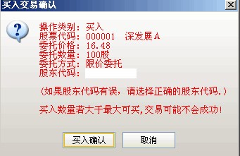 海通证券网上交易系统通达信下载