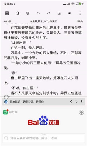 笔落写作助手软件截图0