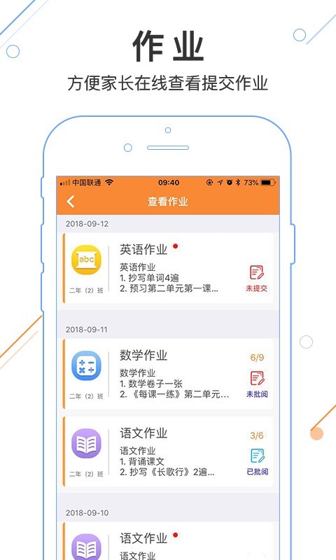 优校云软件截图1