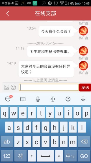 福建干部网络学院软件截图2