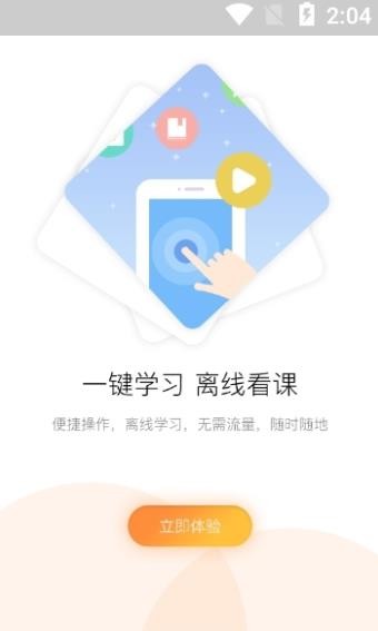 赣州专技软件截图2