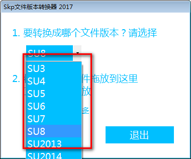 Skp文件版本转换器下载