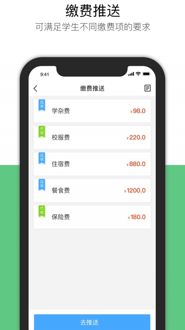 慧安云校软件截图1