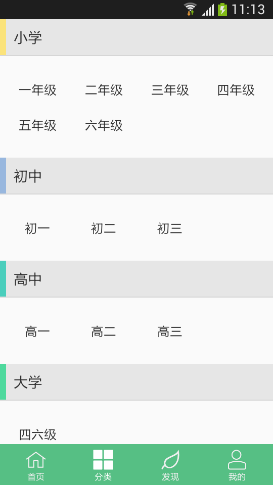 离线单词查询字典软件截图0