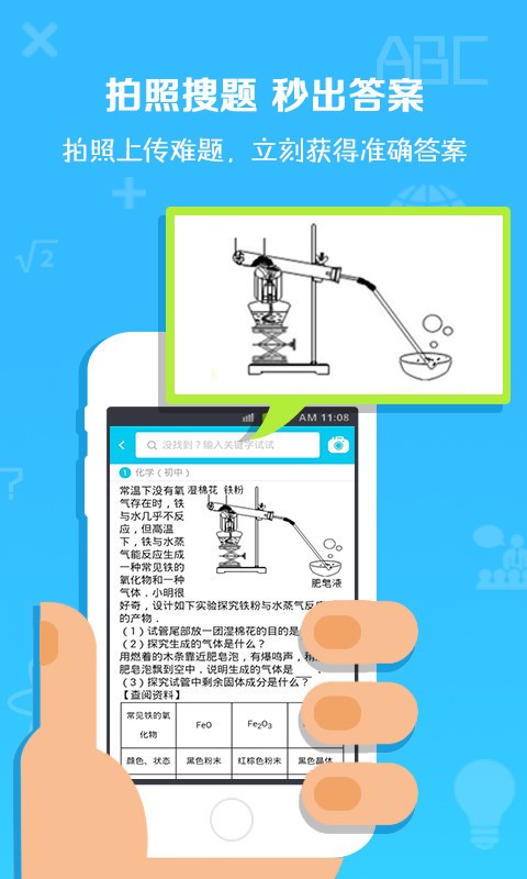 作业一点通软件截图1