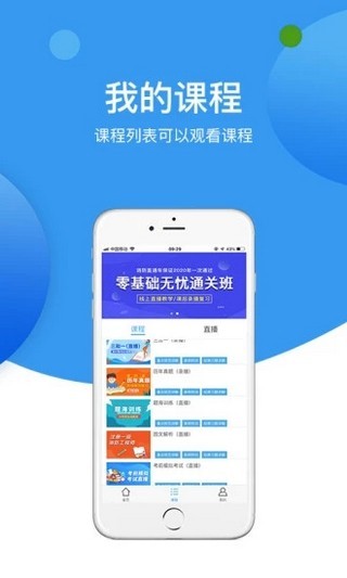 对学网软件截图1