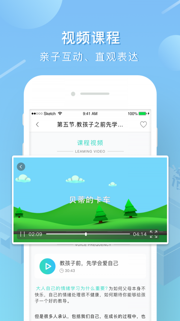 艾洛成长软件截图3