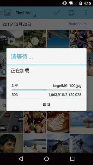 东芝wifi卡软件截图2