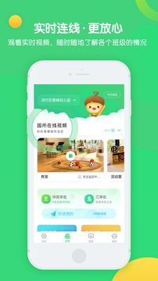 松果园丁软件截图2