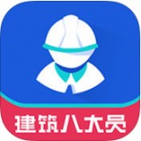 建筑软件下载排行榜