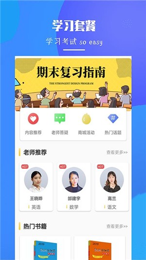 初中数学题库软件截图1