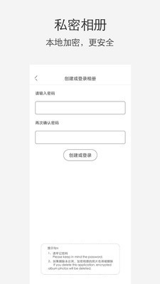 小棠菜相册软件截图1