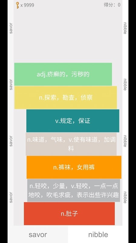 单词堆堆软件截图1