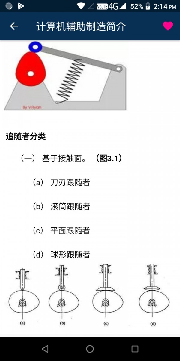 机器理论软件截图1