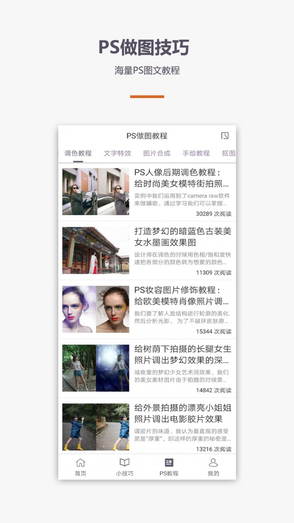 单反摄影入门教程镜头软件截图3